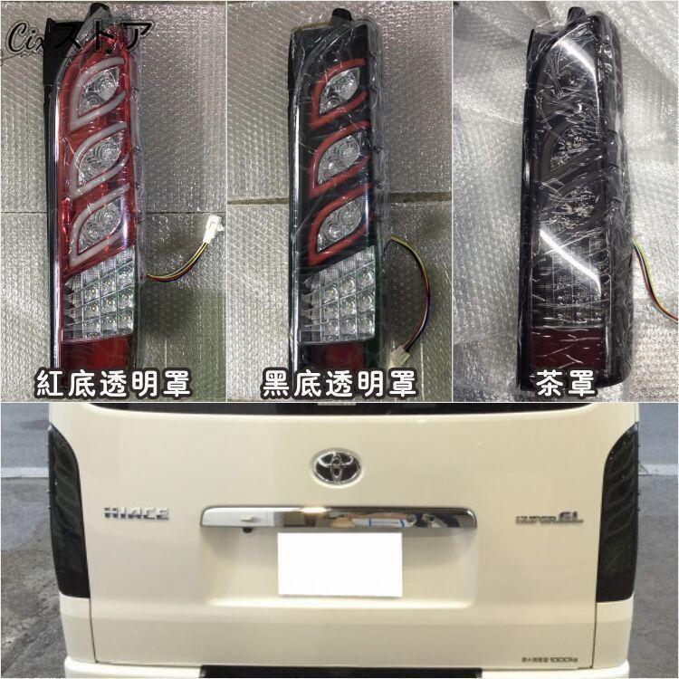 ハイエース 200系 LED テールランプ テールライト ハイエース 200系 LED テールランプ テールライト