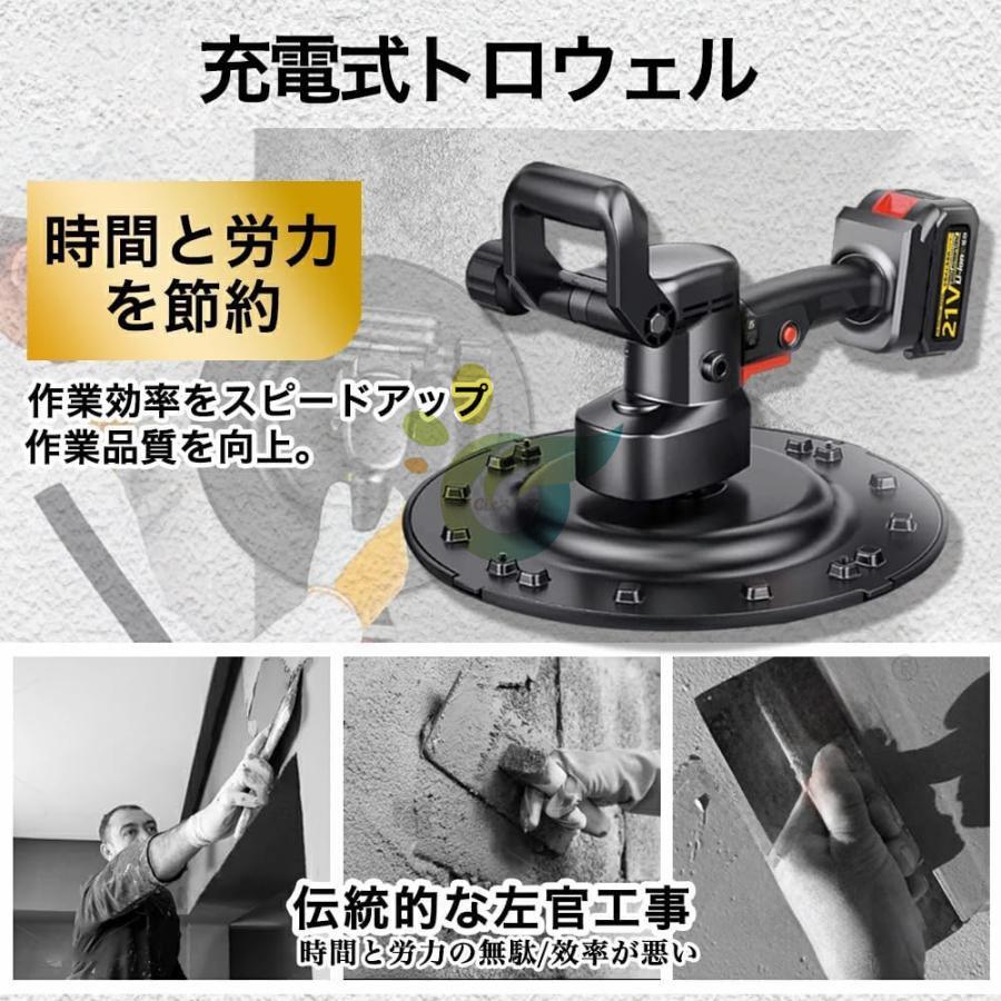 充電式トロウェル 電動式トロウェル 土間施工 建築 現場 便利 充電式トロウェル 電動式トロウェル 土間施工 建築 現場 便利