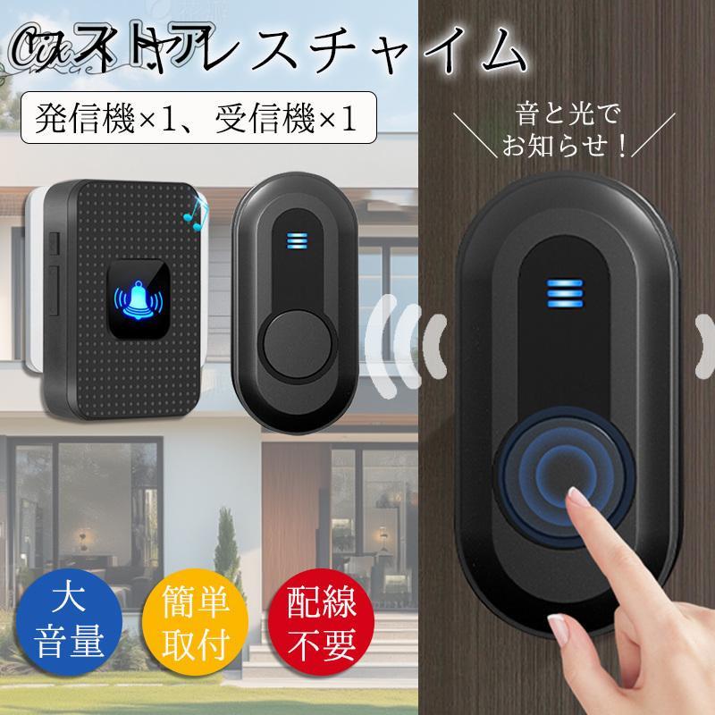 インターホン ワイヤレスチャイム ドアベルセンサー ドア インターホン ワイヤレスチャイム ドアベルセンサー ドア