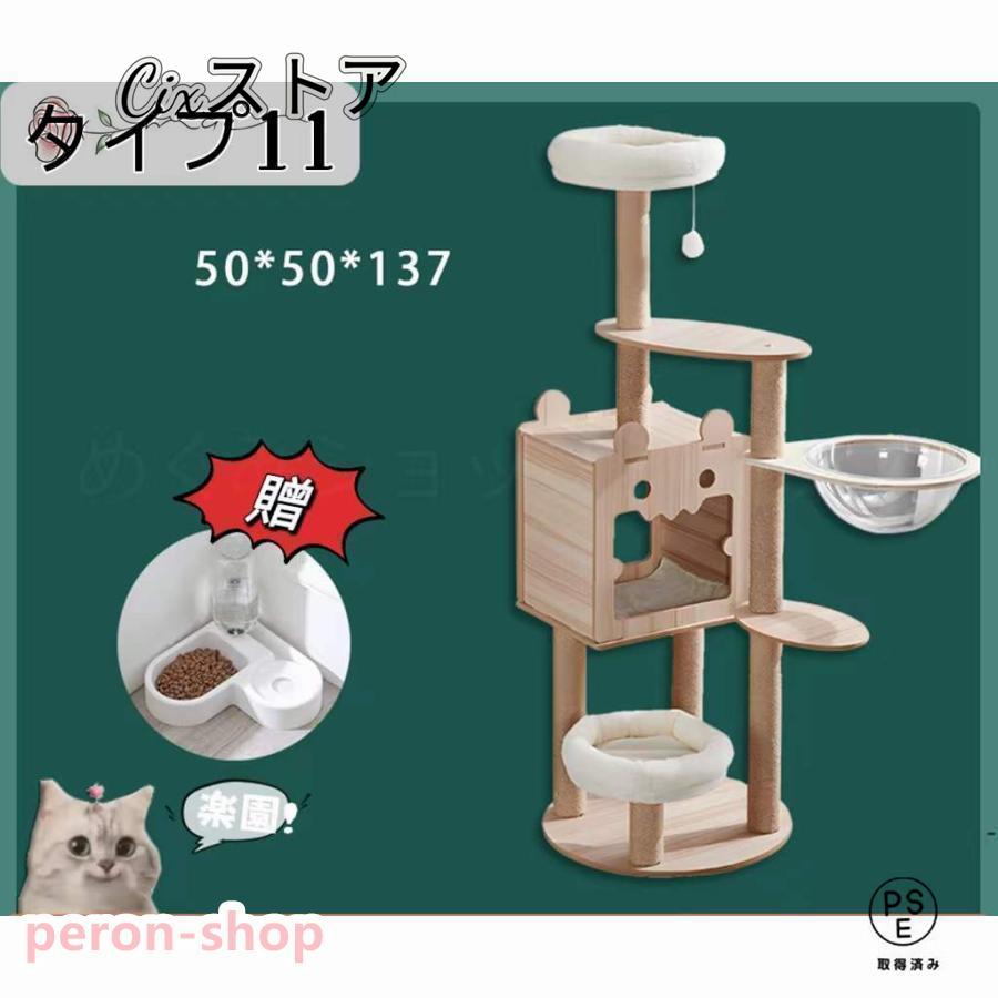 キャットタワー 据え置き 大型猫 中型 大型 ハンモック付 おもちゃ 運動不足 安定 頑丈 ねこ 爪とぎ 爪研ぎ 多頭飼い 麻紐 子猫 シニア 省スペース | ブランド登録なし | 11