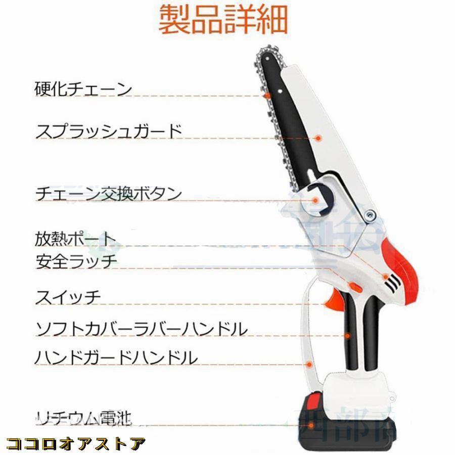 充電式 チェーンソー 高枝切り 食す 電動 ブラシレス バッテリー付 