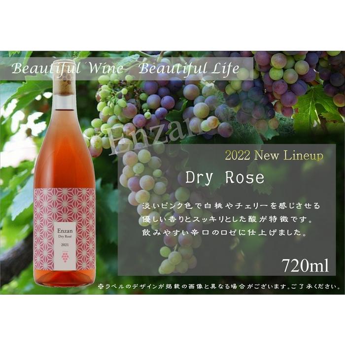 Enzan Dry Rose 2022｜enzanwine｜01