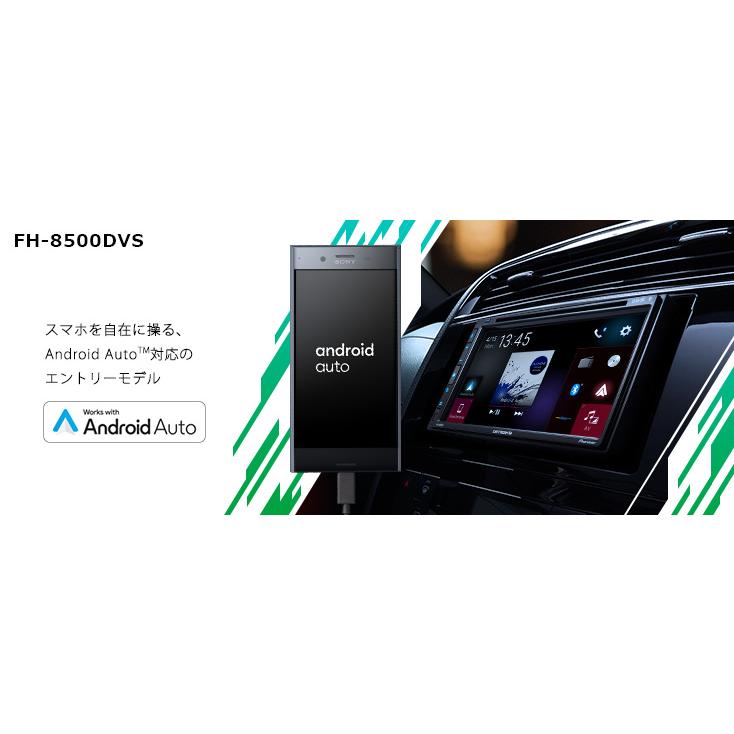 毎日値下Pioneer FH-8500DVS Bluetooth DVD carrozzeria DVD-V/VCD/CD/Bluetooth/USB/チューナー・DSPメイン
