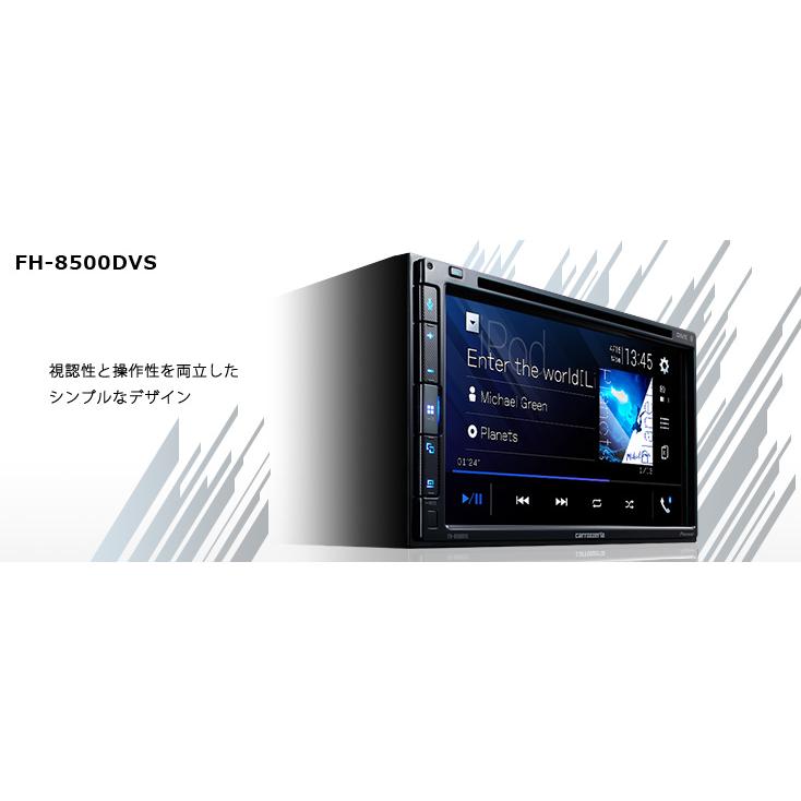 即納】 カロッツェリア 7型 ディスプレイオーディオ FH-8500DVS