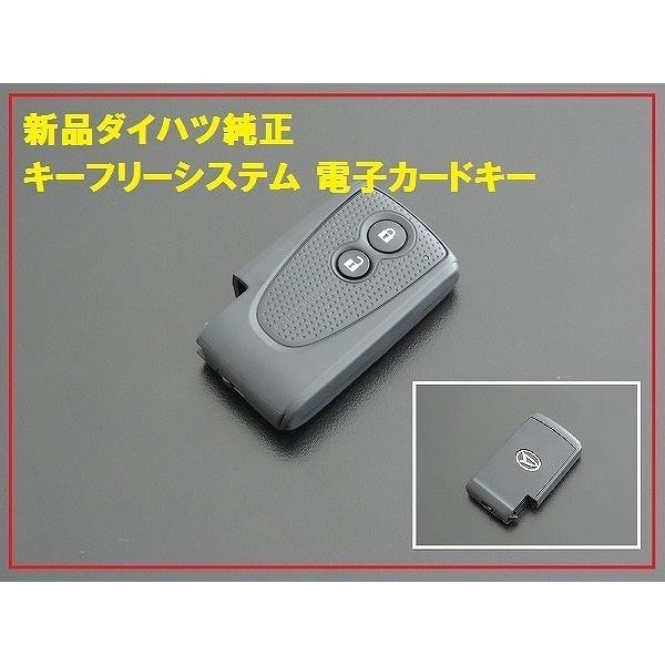 ダイハツ タントカスタム LA650S等スマートキー4ボタン新品未使用未