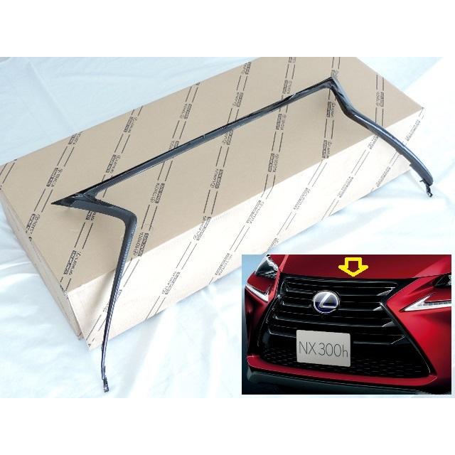 レクサス純正 NX 特別仕様車『urban style』用 ラジエータグリル
