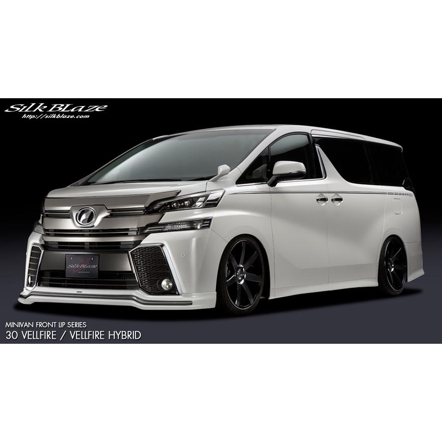 シルクブレイズ フロントリップ スポイラー ABS30ヴェルファイア前期