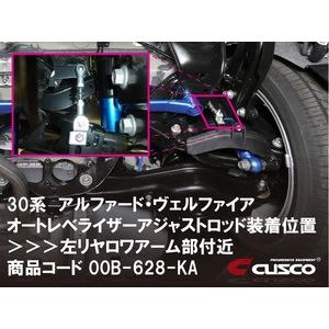 CUSCO クスコ オートレベライザーアジャストロッド 30 CUSCO クスコ オートレベライザーアジャストロッド 30