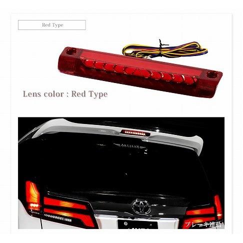 AVEST Vertical Arrow ハイマウント30アルファード【未使用】 AVEST Vertical Arrow ヴァーティカルアロー LED ハイマウントストップ