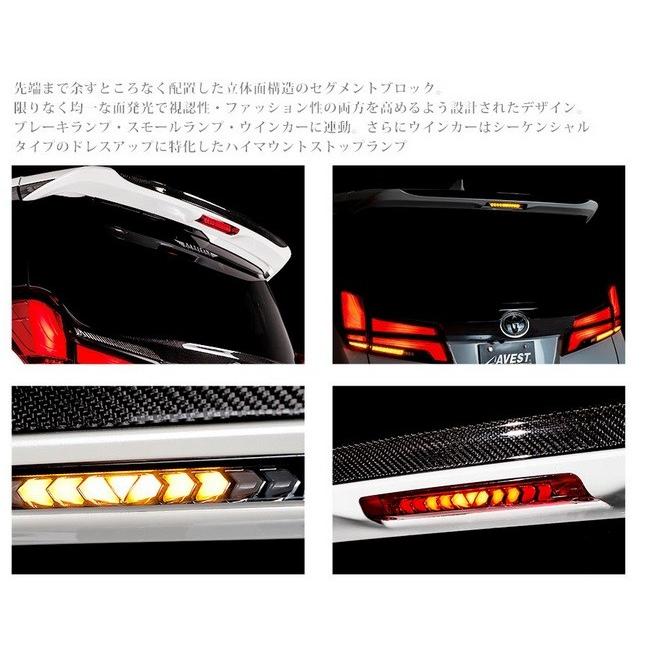 AVEST Vertical ArrowヴァーティカルアローLED ハイマウント