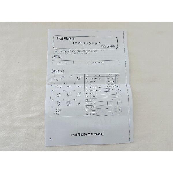 ☆新品☆ トヨタ純正 ハイエース用 リア左 アシストグリップ グレー