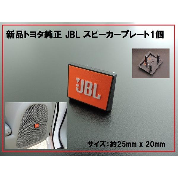 トヨタ 純正部品 JBL スピーカープレート 1個 オレンジ : enzo-machina