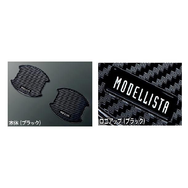 トヨタ モデリスタ ドアハンドルプロテクター 2枚入り ブラック