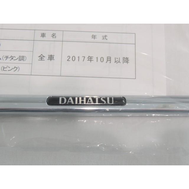 ダイハツ！メッキ2枚純正ナンバーフレーム DAIHATSU ダイハツ純正 ナンバープレートリムメッキ ナンバーフレーム