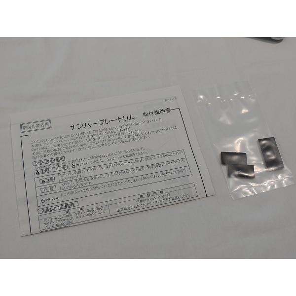 スズキ純正 アルト ラパン メッキ ナンバープレートリム ナンバー