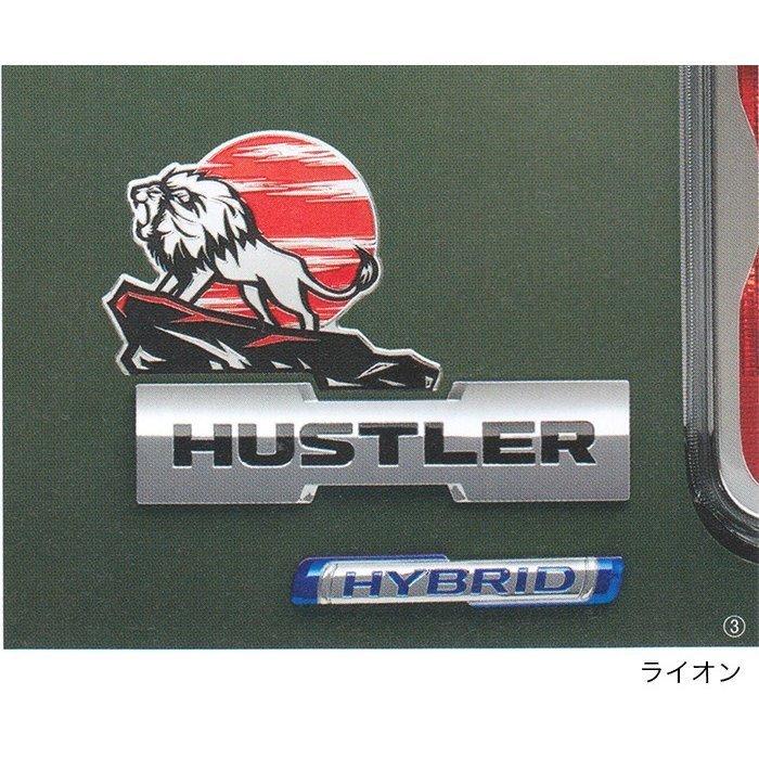 スズキ純正 ハスラー HUSTLER デコステッカー ライオン エンブレム 