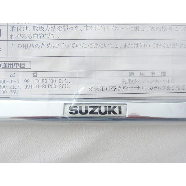 スズキ純正 クロームメッキ ナンバーフレーム 2枚セット スズキ 