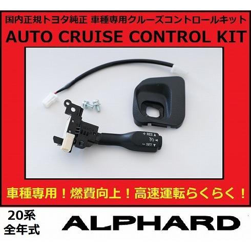 正規国内トヨタ純正】 トヨタ 20アルファード 後期 2.4 G's クルーズ