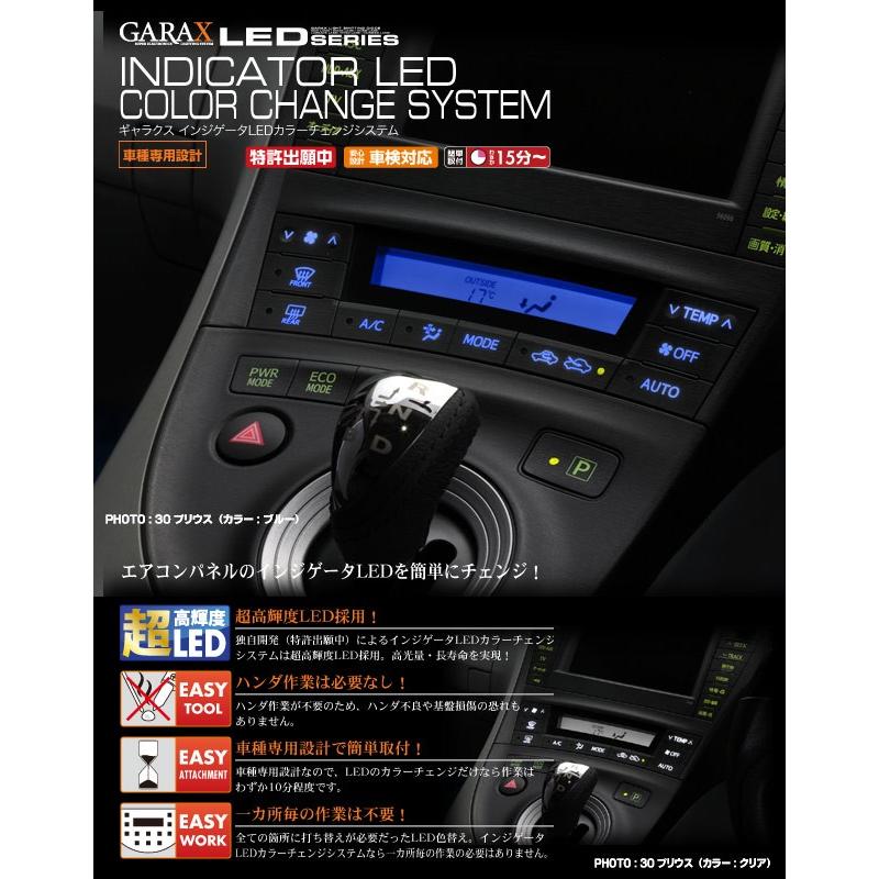 インジケーターled 30 プリウス クリア エアコンパネル Ledカラーチェンジシステム ギャラックス ホワイト Led6 Enzo Machina 通販 Yahoo ショッピング