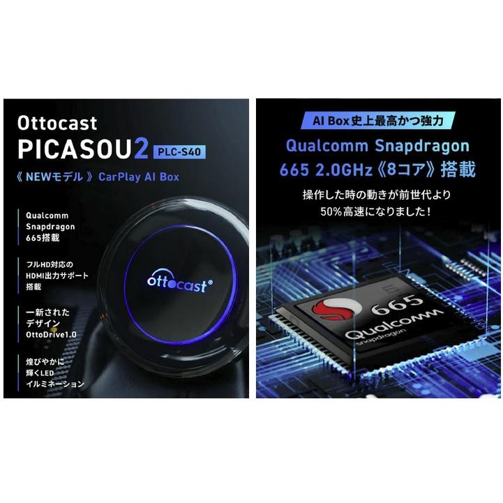 国内正規代理店品】 OTTOCAST オットキャスト PICASOU2 : enzo