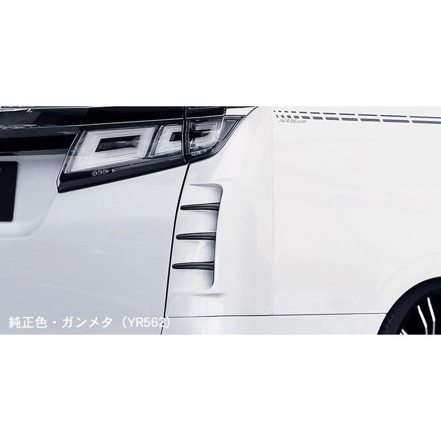 シルクブレイズ リア コーナーダクトパネル 【塗装済】 30