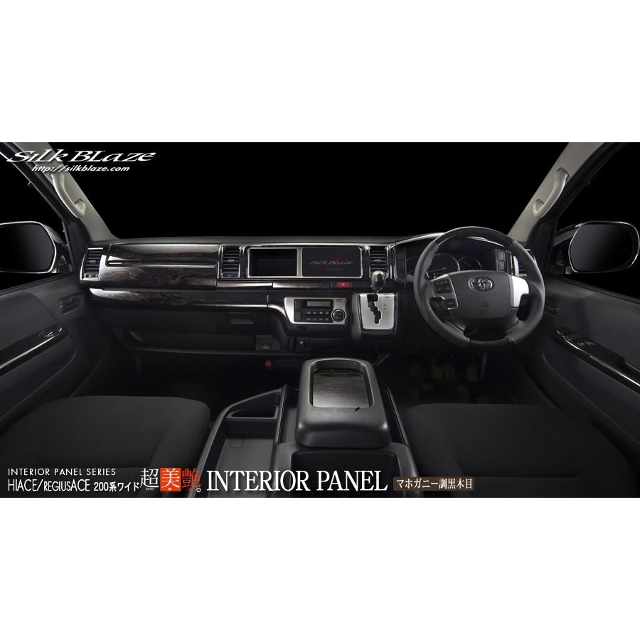 シルクブレイズ インテリアパネル セット シルクブレイズ インテリアパネル 16点セット 【マホガニー黒木目