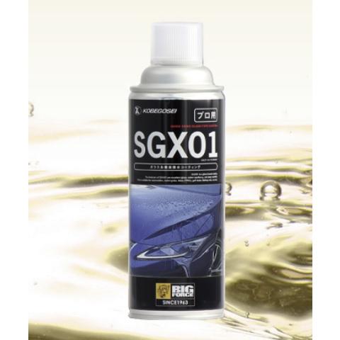神戸合成株式会社 SGX01 ガラス系簡易コーティング （ プロ用 ） 420mL
