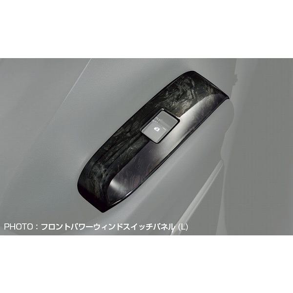 シルクブレイズ インテリアパネル 黒木目 フロント パワーウィンドウ