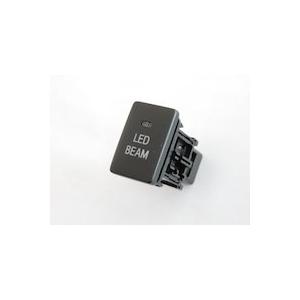 トヨタ純正 インジケータ付 LED BEAM スイッチ Aタイプ 流用車種 多数 