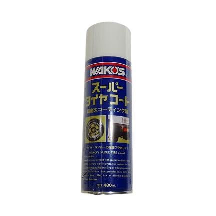 ワコーズ WAKOS スーパータイヤコート 超耐久保護艶出し剤 和光
