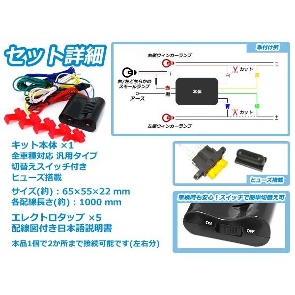 最新 ウィンカーポジションキット ウィポジ 車検対応 LEDバルブ対応