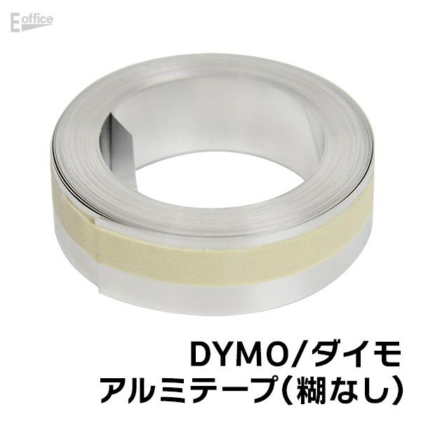 Dymo ダイモ アルミテープ 糊なし ラベルライター専用 Ref 310 00 おしゃれ デザイン シルバー 雑貨 文房具 ステーショナリー 海外 輸入 おしゃれ文房具のイー オフィス 通販 Yahoo ショッピング