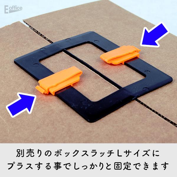 アンカー オレンジ 10個入り(★ボックスラッチL専用固定具) Eco Latch エコラッチ Box Latch 便利グッズ 収納 整理 段
