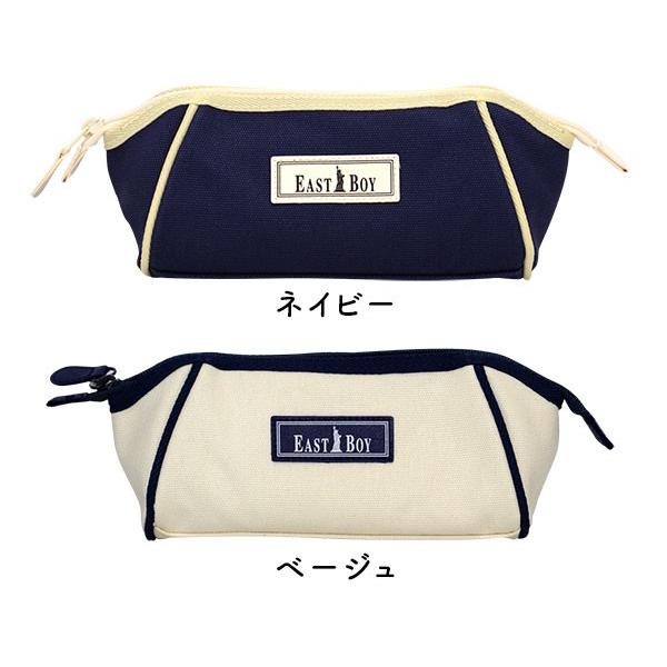 Eastboy パカッと開いて中身が出しやすい イーストボーイのペンケース 小物 雑貨 オシャレカジュアル ペンケース 筆箱 ポーチ Eab0001 おしゃれ文房具のイー オフィス 通販 Yahoo ショッピング