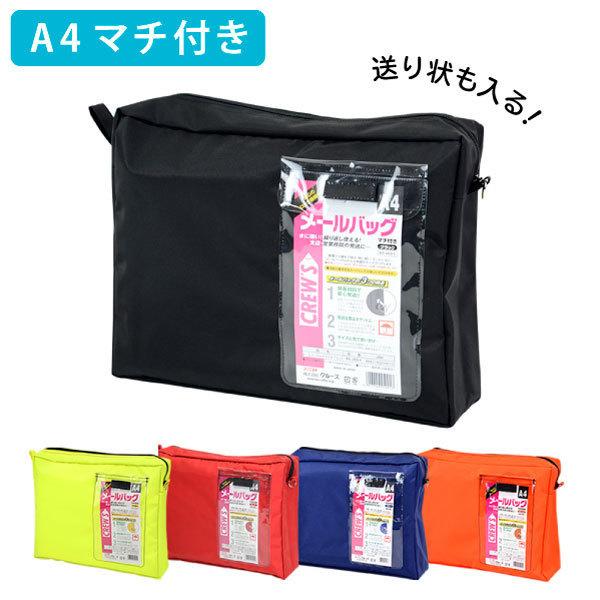 メールバック マチ付 事務用品 オフィス 文房具 ステーショナリー デザイン おしゃれ 海外 輸入 デザイン文具ならイーオフィス Mb500 おしゃれ文房具のイー オフィス 通販 Yahoo ショッピング