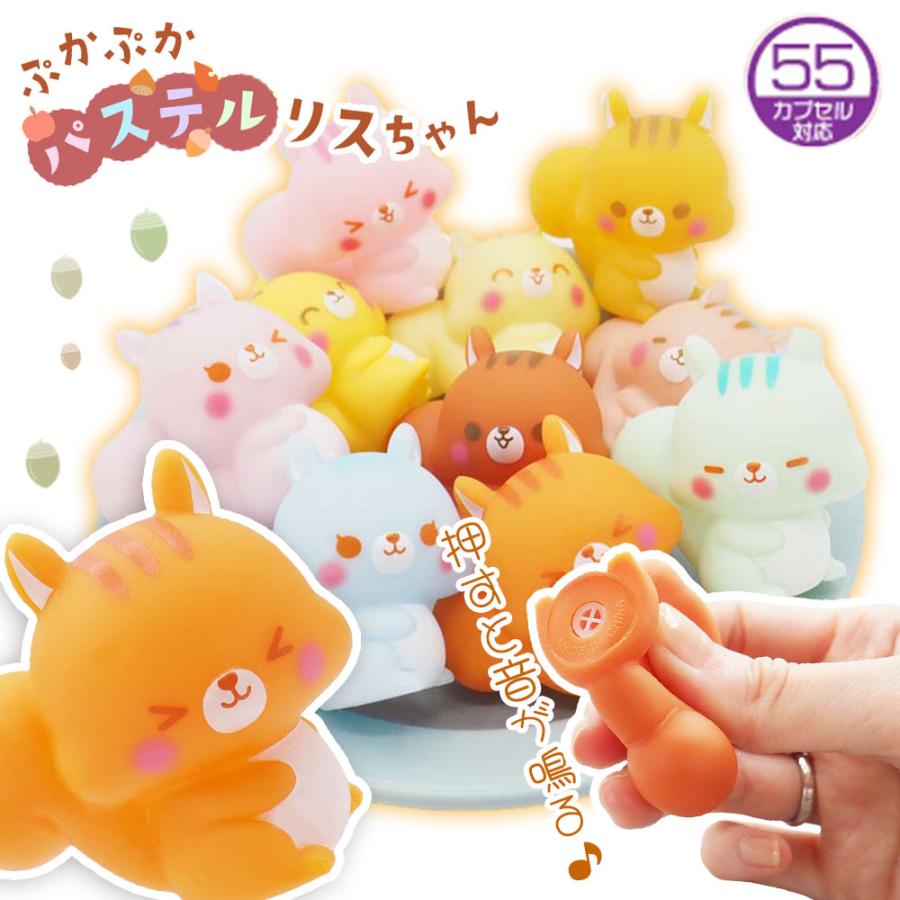ぷかぷかパステルリスちゃん 全10種 25個入り : eおもちゃやさん Yahoo 