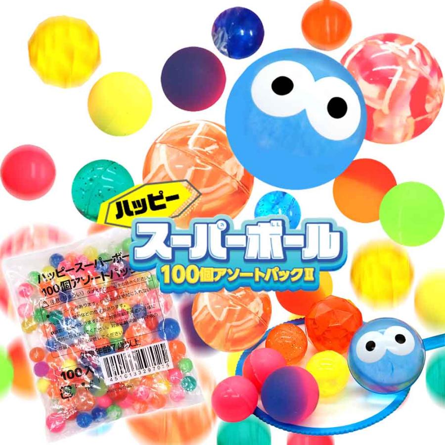 すくいどり 縁日すくい ゴムボール 業務用 子ども 保育園 幼稚園