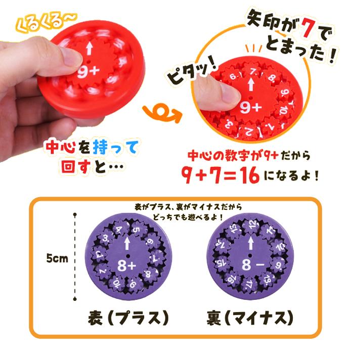 カラフル算数スピナー 全9種（9個セット） : eおもちゃやさん Yahoo!店