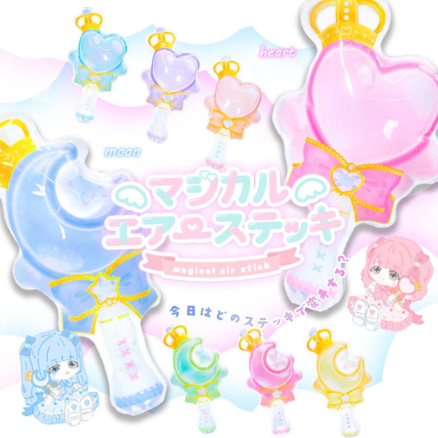 ☆送料無料・ネコポス対象☆ マジカルエアーステッキ 全8種 16個セット