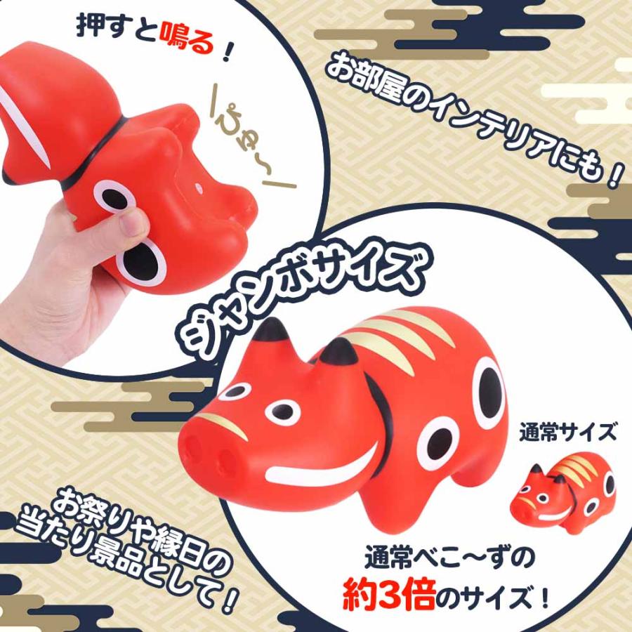 赤べこ 牛 大きい 水に浮く 鳴る 人形すくい 当たり 景品 プレゼント