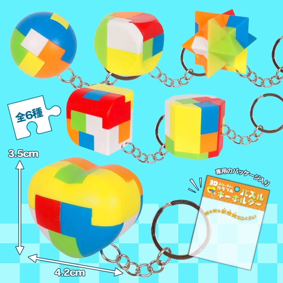 おもちゃ 知育 パズル 子供会 学習 景品 イベント ガチャガチャ お子様