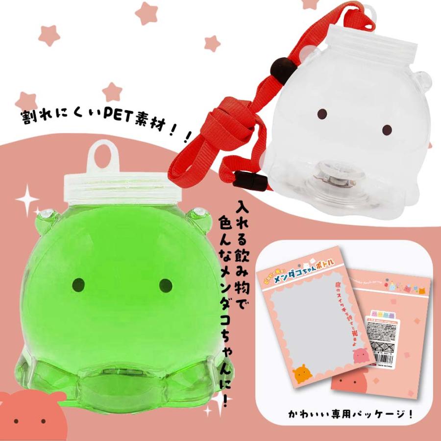 光るボトル 容器 業務用 ボトル ドリンク 子供会 縁日 パーティー 屋台