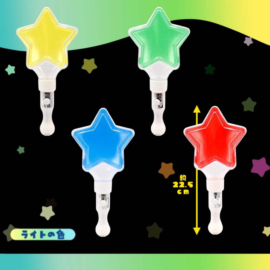 光るピカピカスターペンライト 全4色 (単品販売※カラーランダム
