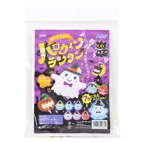 ハロウィン おもちゃ 工作 キット ランタン ねんどでつくるハロウィンランタン 0557 Eおもちゃやさん Yahoo 店 通販 Yahoo ショッピング