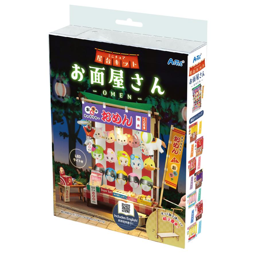 工作 ミニチュア 知育 キッズ 夏休み お祭り 縁日 】 ☆送料無料