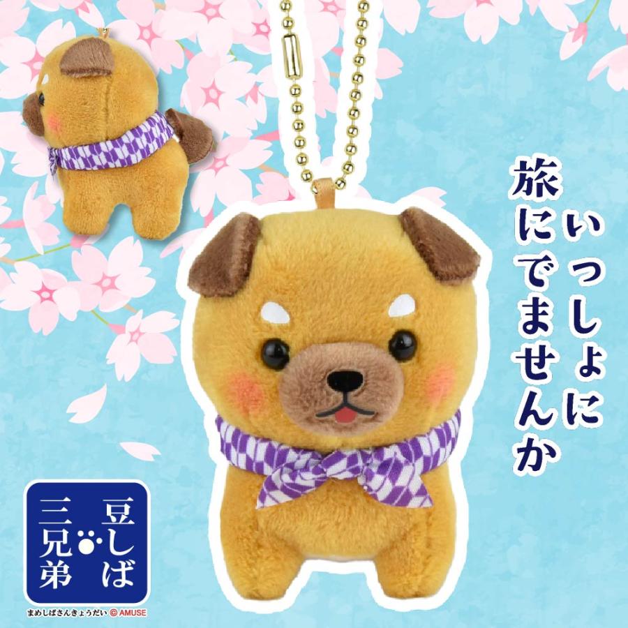 アミューズ まるたま豆しば三兄弟BC豆三郎 【 ぬいぐるみ 柴犬