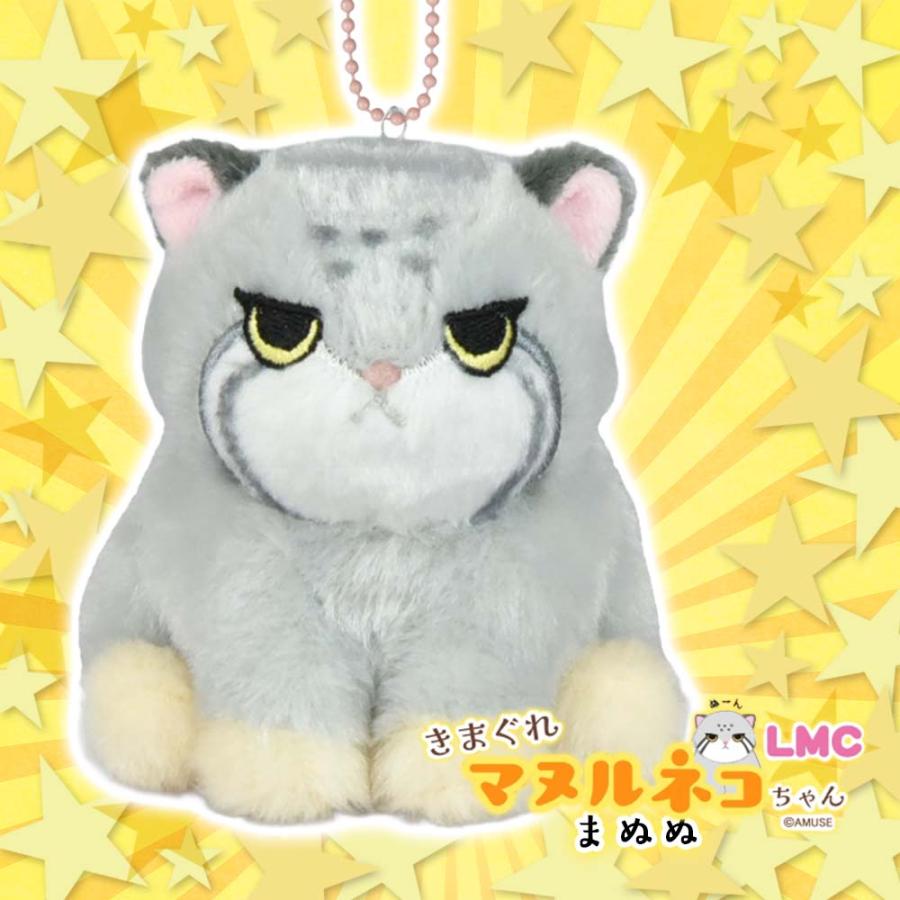 アミューズ きまぐれマヌルネコちゃんLMCまぬぬ【 ぬいぐるみ
