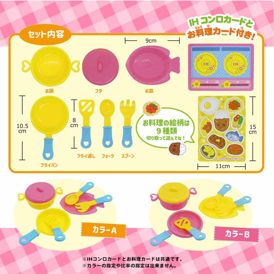 おままごと おもちゃ 玩具 景品 大量 お子様ランチ 子供 子ども キッズ