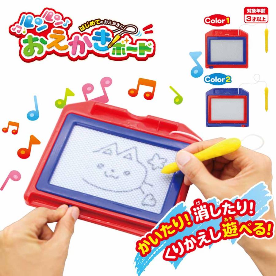おえかき お絵描き 消せる 販促 景品 子供会 おまけ 大量 】 ルンルン