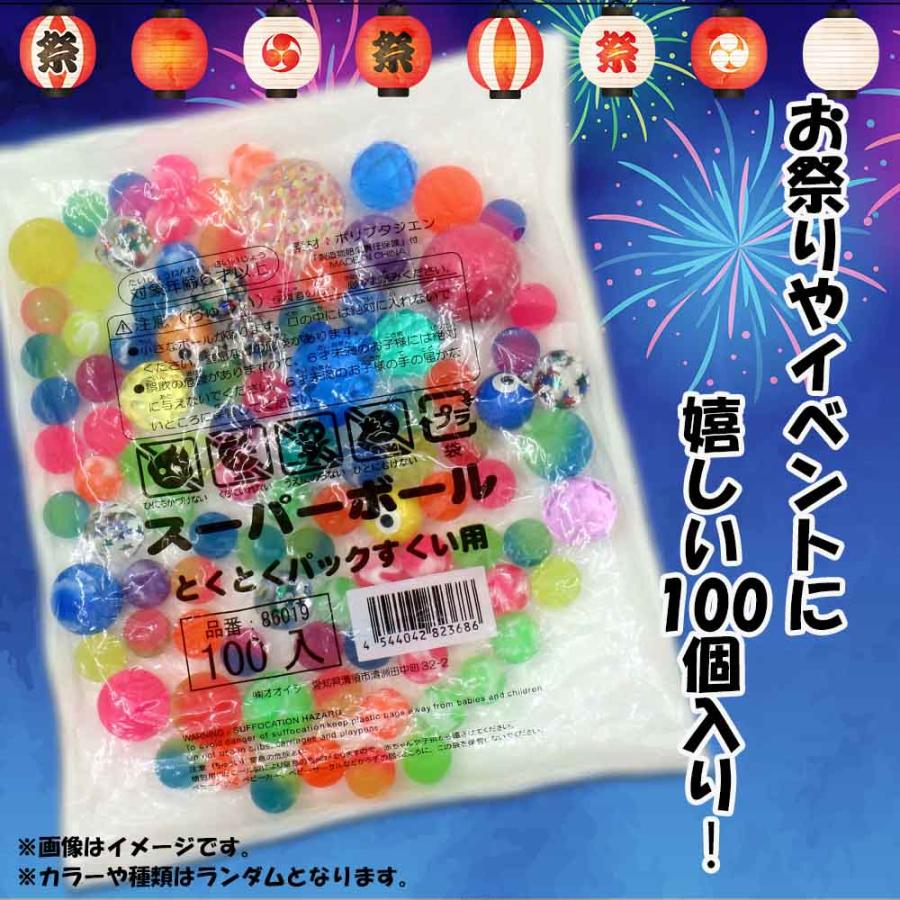 スーパーボール とくとくパックすくい用 100個入✖️18袋 ☆送料無料☆ スーパーボールとくとくパックすくい用100入 【 すくい